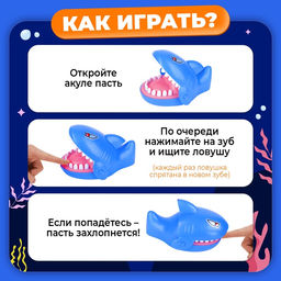 Настольная игра Безумная акула - Лас играс kids фото 13