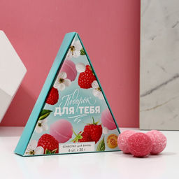 Бомбочки для ванны Подарок для тебя, подарочный набор 6 х 20 г, аромат спелых ягод, ЧИСТОЕ СЧАТЬЕ