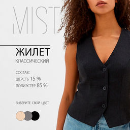Жилет на пуговицах женский MIST, размер 44, чёрный
