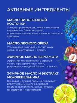 Жидкое мыло Можжевельник - Siberina фото 6