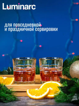 Стакан низкий ДАЛЛАС ГОЛД 2шт 300мл