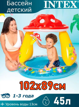 Бассейн Грибок с надувным дном 102х89см, 1-3 года INTEX