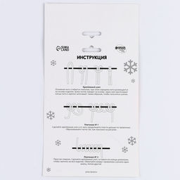 Цена за 2 шт. Ёлочная игрушка своими руками на новый год «Сапожок», набор для творчества