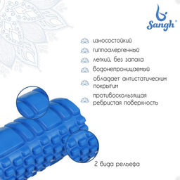 Ролик массажный Sangh, 29×9 см, цвет синий