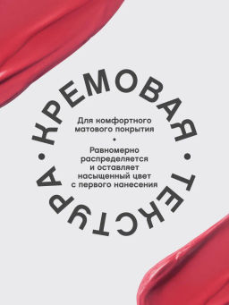 Vivienne Sabo Устойчивая жидкая матовая помада для губ с плампингом Volummatte тон 03 терракотовый фото 4