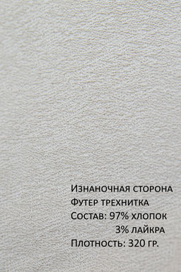 Арт. 15122 Свитшот женский 42-50 (5 шт) Цвет:бежевый - Калинка фото 12
