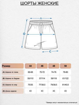 Шорты женские 230 Be Friends  фото 23