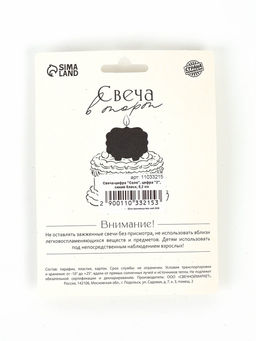 Свеча-цифра "Соло", цифра "2", синий, блеск, 8,2 см