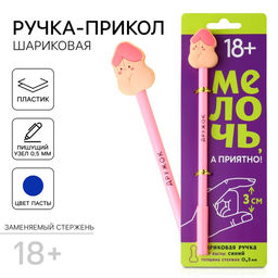 Ручка прикол Дружок, шариковая, синяя паста, пластик, с резиновым доп.. элементом, 18+