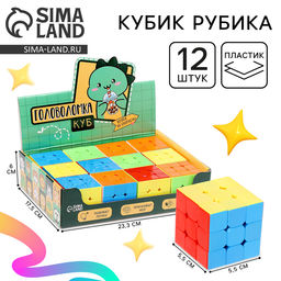 Кубик Рубика, игрушка механическая «Собери цвет» 5.5 см, в шоубоксе