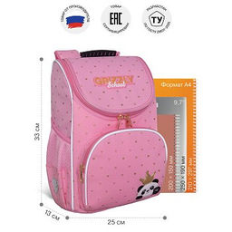 RAm-684-10 Рюкзак школьный с обвесом и мешком для обуви - Grizzly фото 40