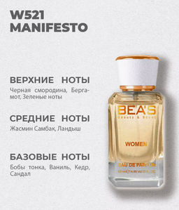 Парфюм Beas 50 ml W 521  for women  фото 5