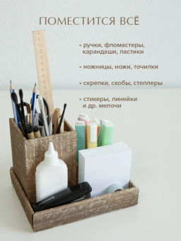 VAL TC-A-OC-3Mmono Органайзер для канцелярии, 19*15*3, 9*9*12, 9*9*6см, 3 шт., моно, TRAVELLING, шт - Valiant фото 7