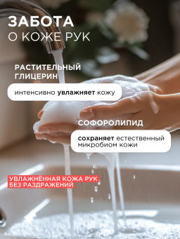 Мыло жидкое   биоразлагаемое для мытья рук и тела Миндальное молочко SYNERGETIC  фото 6