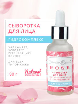 Сыворотка для лица Гидрокомплекс