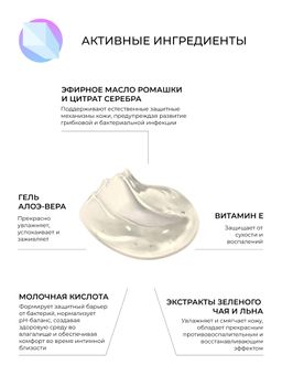 Лубрикант Антибактериальный - Siberina фото 4
