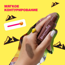 Beauty Bomb Контуринг Beautyrone 02 фото 4