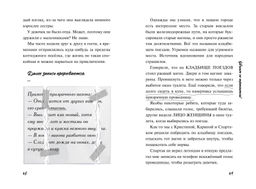 Плюшевая голова