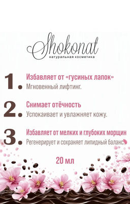 Гель-микропилинг ICE MILK. Для контура глаз. Против гусиных лапок Код 74240 - объем 20 мл - Шоконат фото 3