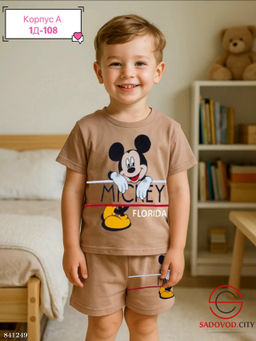 Костюм спортивный для мальчика