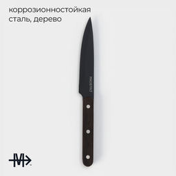 Нож кухонный универсальный Magistro Dark wood, длина лезвия 12,7 см, цвет чёрный  фото 2