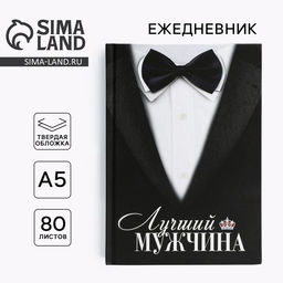 Ежедневник в твердой обложке А5, 80 л Костюм - Artfox фото 8