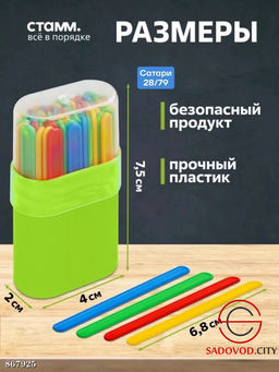 Счетные палочки и пластиковый пенал