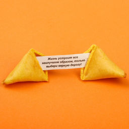 Цена за 2 шт. Печенье с предсказанием Что тебя ждёт?, 1 шт x 6 г. - Simaland фото 2