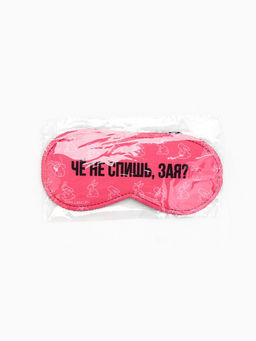 Цена за 2 шт. Маска для сна «Зая», 19.3×9.5 см, розовая