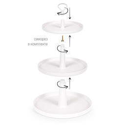 Фруктовница 3-ярусная п/эт. "Феерия" (белый)