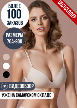 Бюстгальтер LAUMA L92H30 серебристый пион