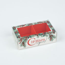 Цена за 5 шт. Коробка под 2 конфеты с ячейками «С Новым годом!», 10×6×3 см