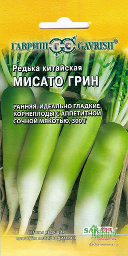 Мисато Грин редька (дайкон) 0,5гр (г)