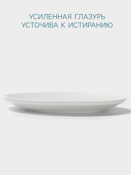 Тарелка Hanna Knövell, d=23 см, фарфор, белая
