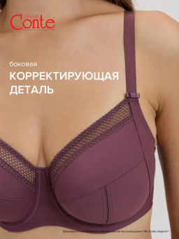 CONTE Бюстгальтер NUANCE RB6069 - Conte elegant фото 18