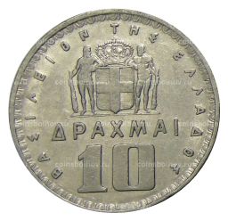 10 драхм 1959 года Греция
