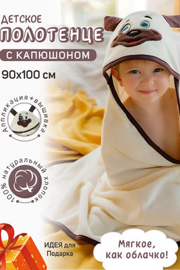 Уголок велюровый детский Звери
