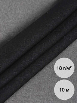 Дублерин IdealTex эластичный 18г/м? 218B черный 150см уп.10м