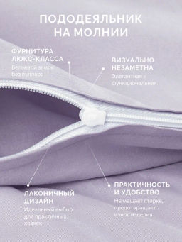 Постельное белье Моноспейс Семейный (2 пододеяльника) + 4 наволочки, сиреневый