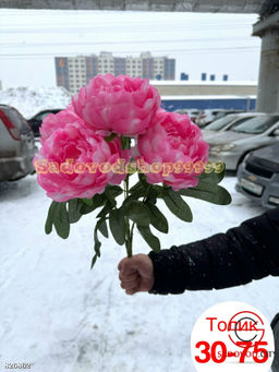 Искусственные цветы, 45 см.