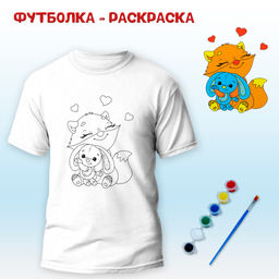 018-0301 Футболка-раскраска "Котик с Зайкой" с красками