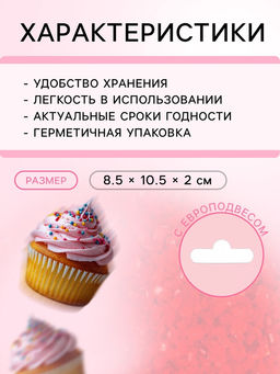Посыпка сахарная декоративная «Сахар цветной», красный, 50 г