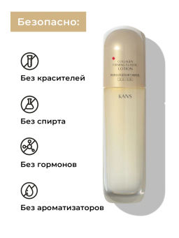 KANS Укрепляющий лосьон для лица для стимуляции коллагена и эластичности 100 мл