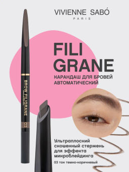 Vivienne Sabo Карандаш для бровей автоматический Filigrane 03 темно-коричневый