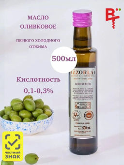 Масло "CAZORLA" Royal VARIETY 0,5л