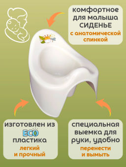 GIRAFFIX - горшок детский молочный - Полимербыт фото 2