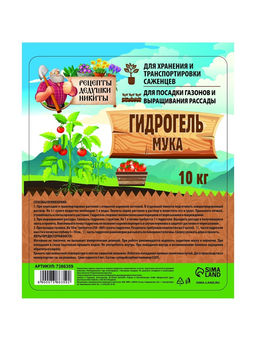 Гидрогель «Рецепты Дедушки Никиты», мука, 10 кг
