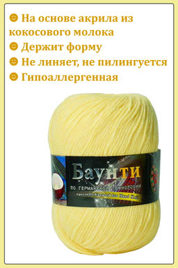 БАУНТИ - Color city фото 4