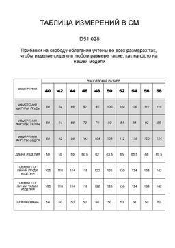 Куртка-рубашка укороченная из денима - Vilatte фото 4