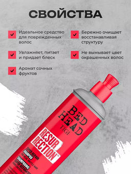 АКЦИЯ -20%! Шампунь для сильно поврежденных волос RESURRECTION REPAIR 400 мл, TIGI - Wella фото 2